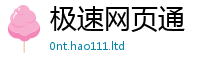2025新奥天天开好彩开奖结果在2024雷锋心水网论坛大众网
